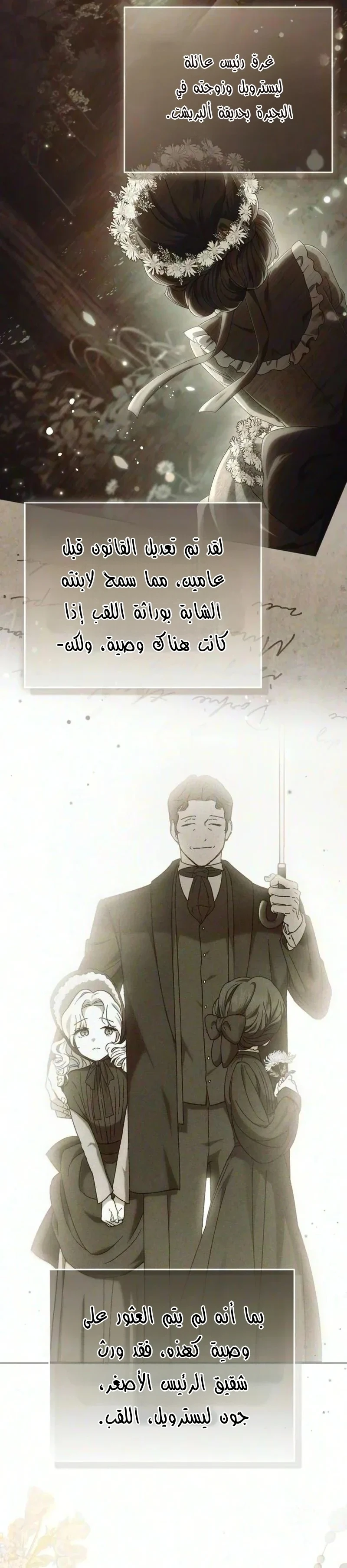 Read Return of the Scandal Maker AR Manga Online