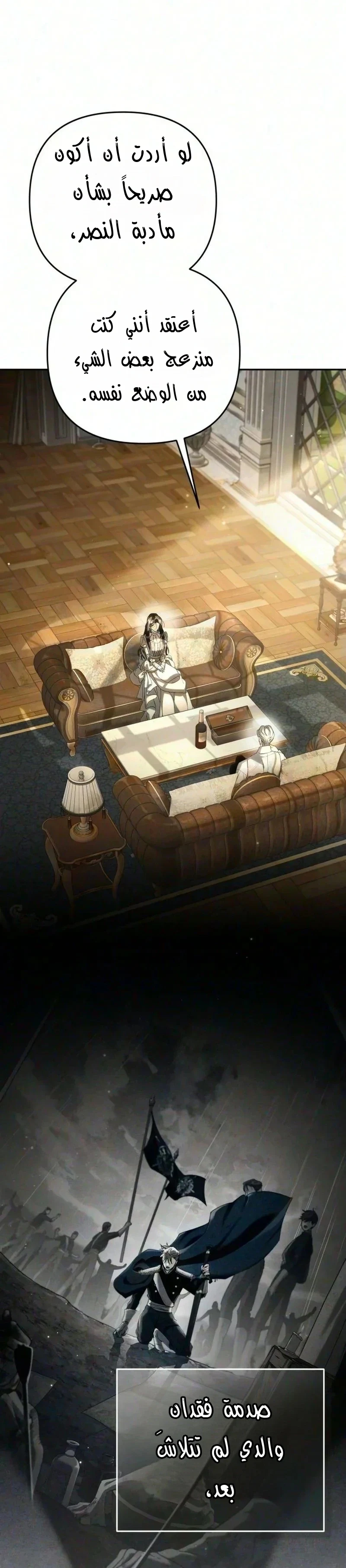 Read Return of the Scandal Maker AR Manga Online