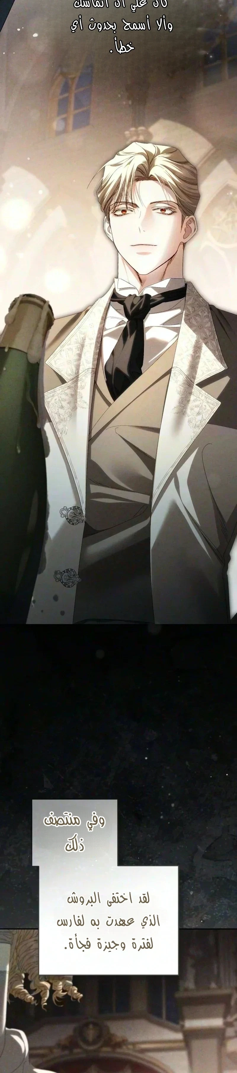 Read Return of the Scandal Maker AR Manga Online