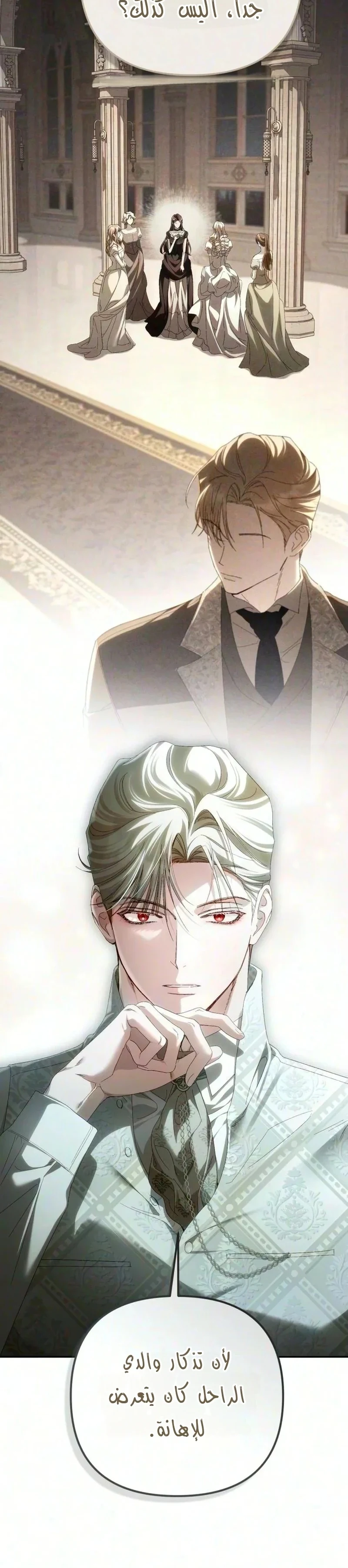 Read Return of the Scandal Maker AR Manga Online