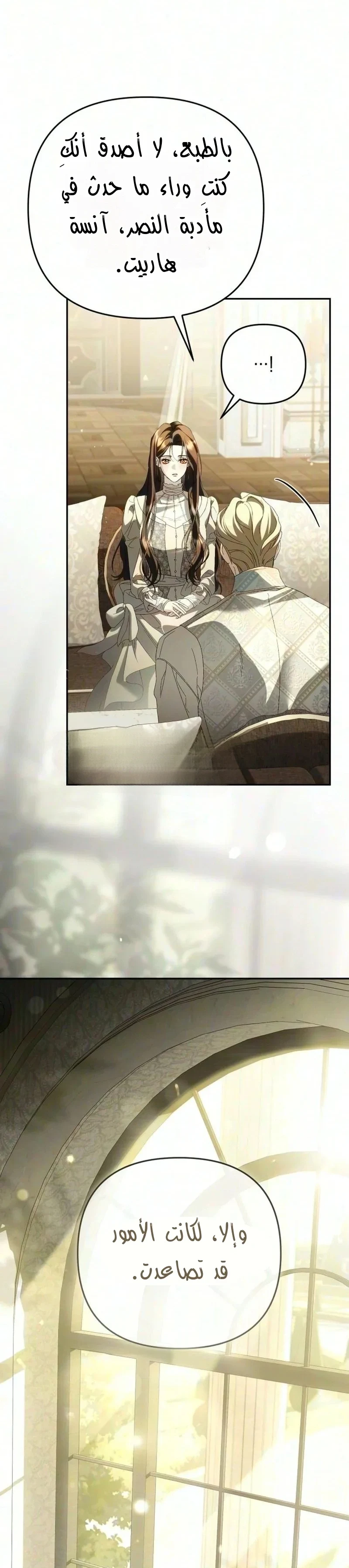 Read Return of the Scandal Maker AR Manga Online