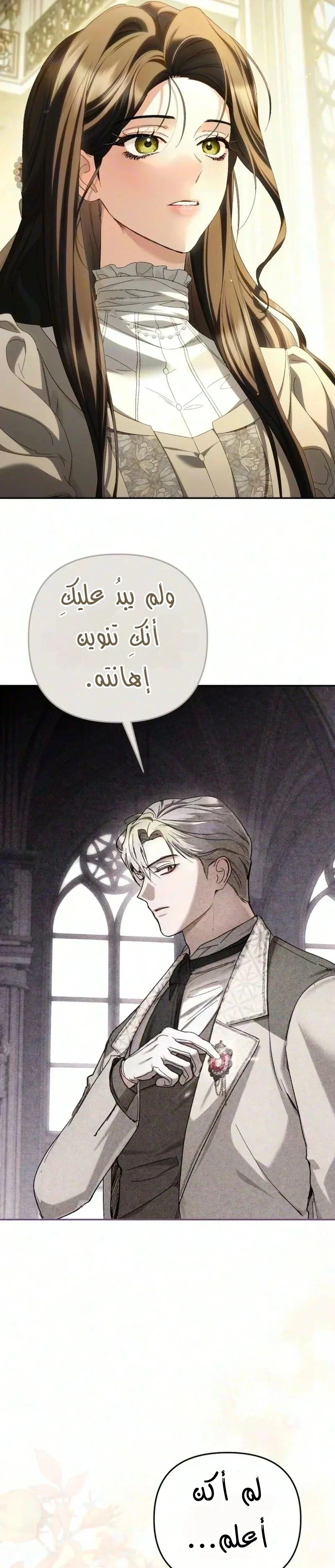 Read Return of the Scandal Maker AR Manga Online