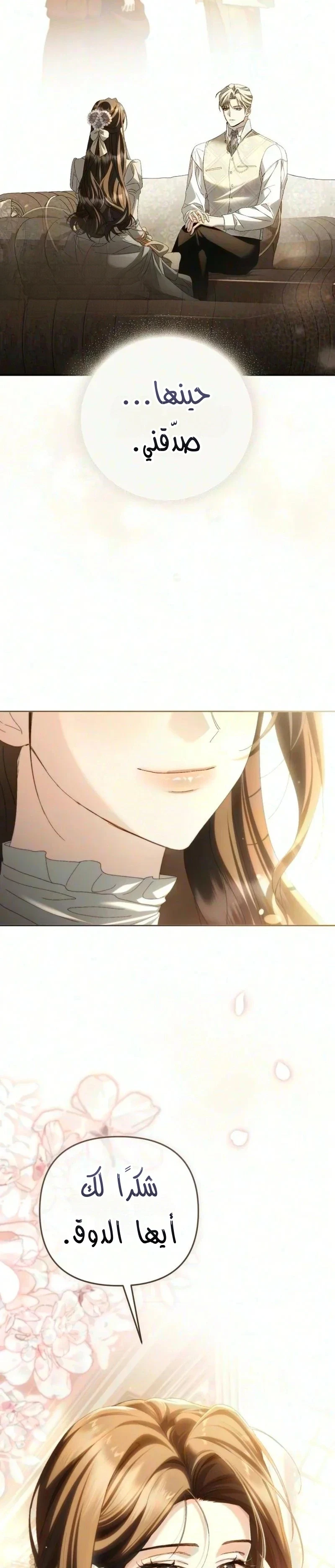 Read Return of the Scandal Maker AR Manga Online