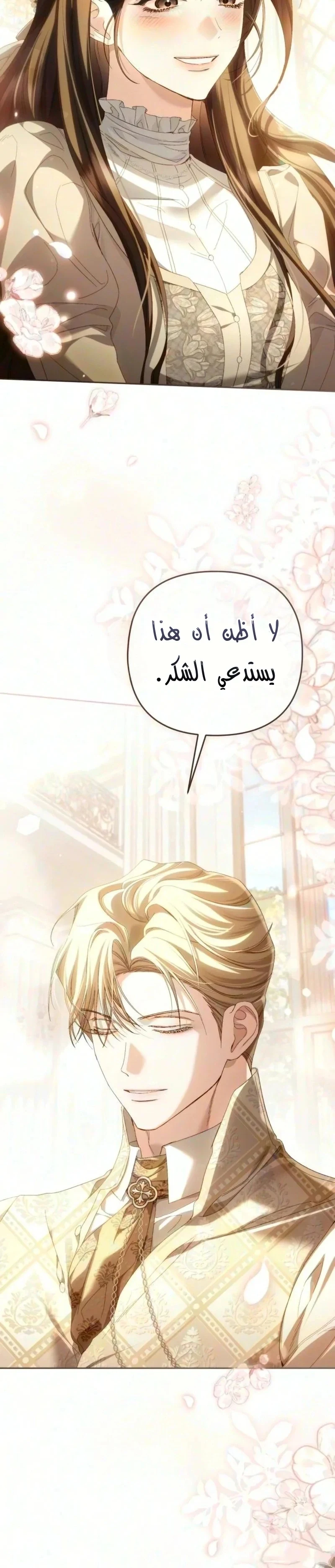 Read Return of the Scandal Maker AR Manga Online