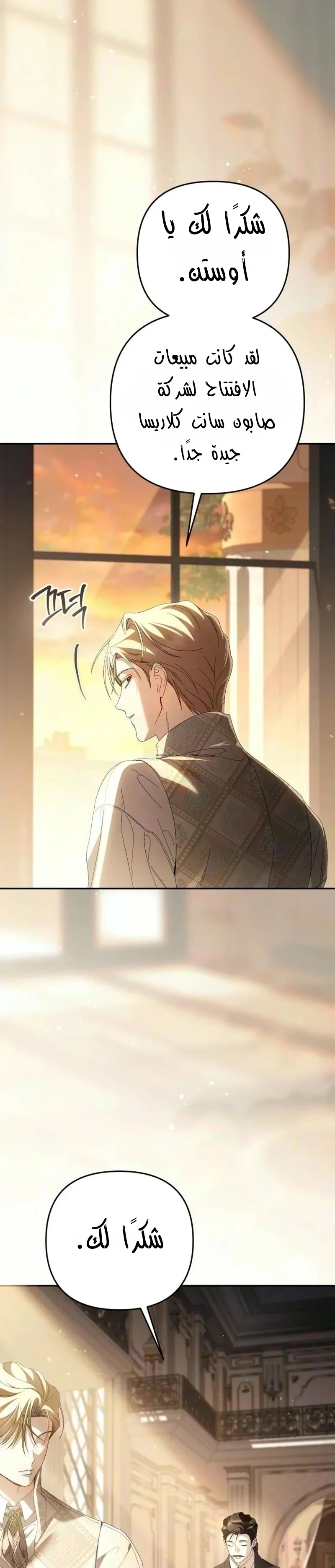 Read Return of the Scandal Maker AR Manga Online