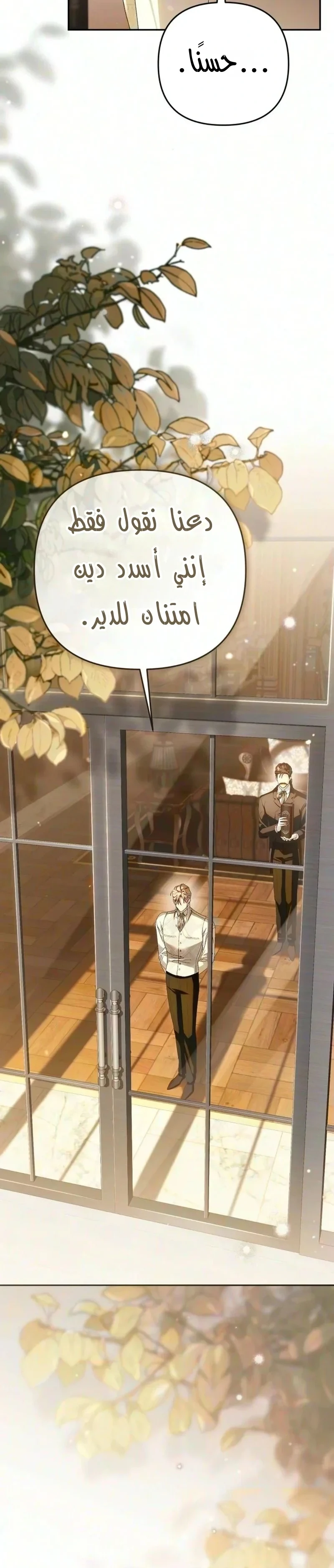 Read Return of the Scandal Maker AR Manga Online
