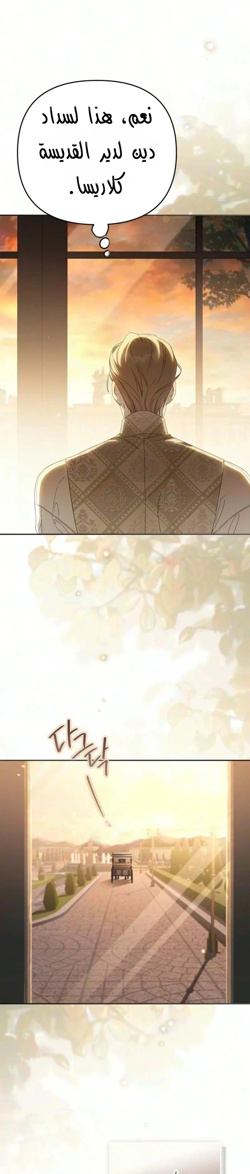 Read Return of the Scandal Maker AR Manga Online