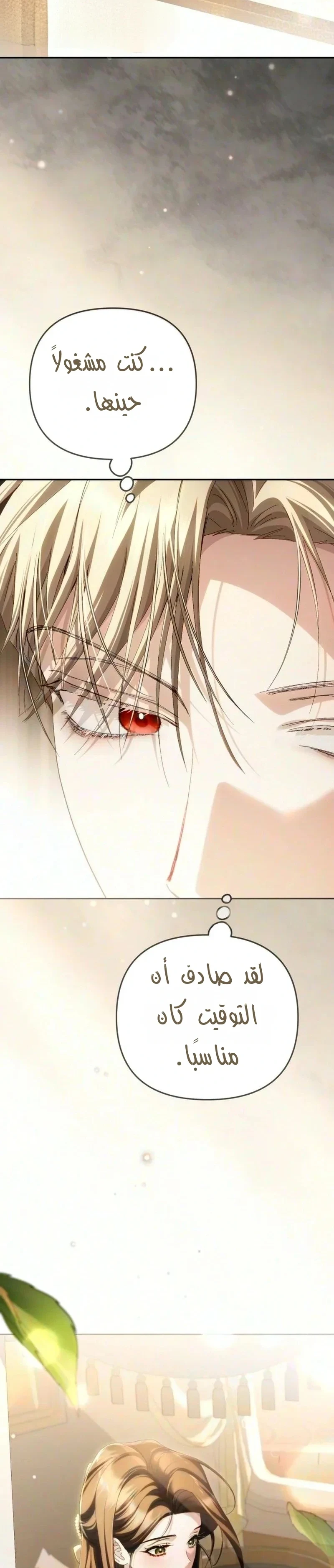 Read Return of the Scandal Maker AR Manga Online