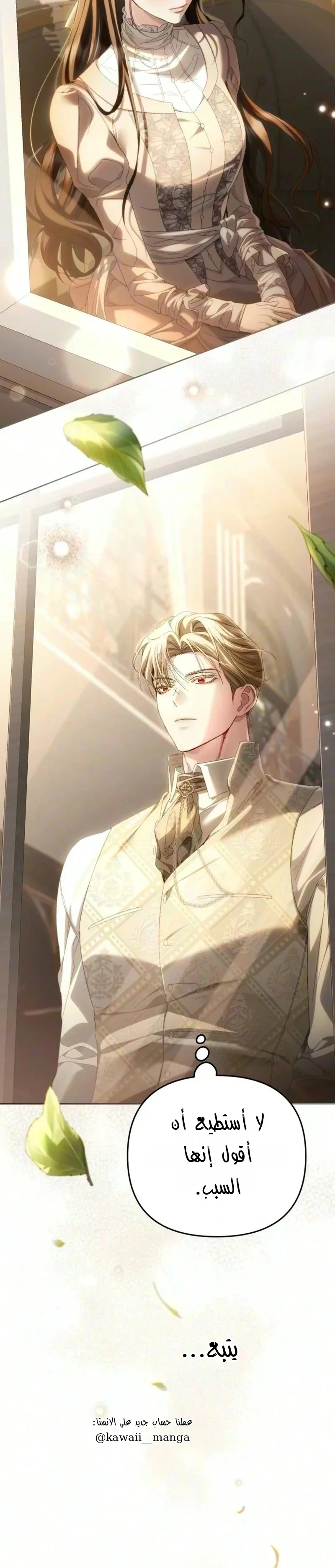 Read Return of the Scandal Maker AR Manga Online