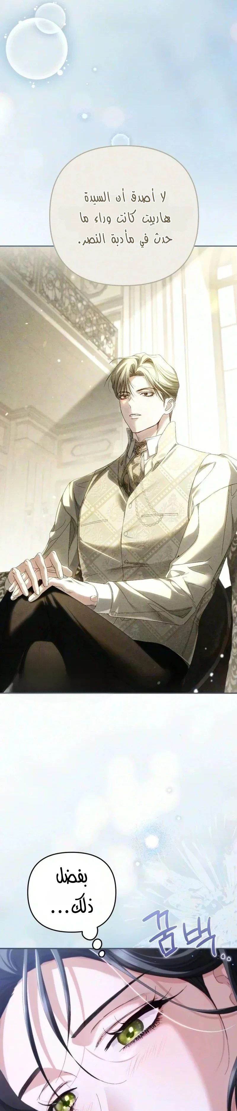 Read Return of the Scandal Maker AR Manga Online