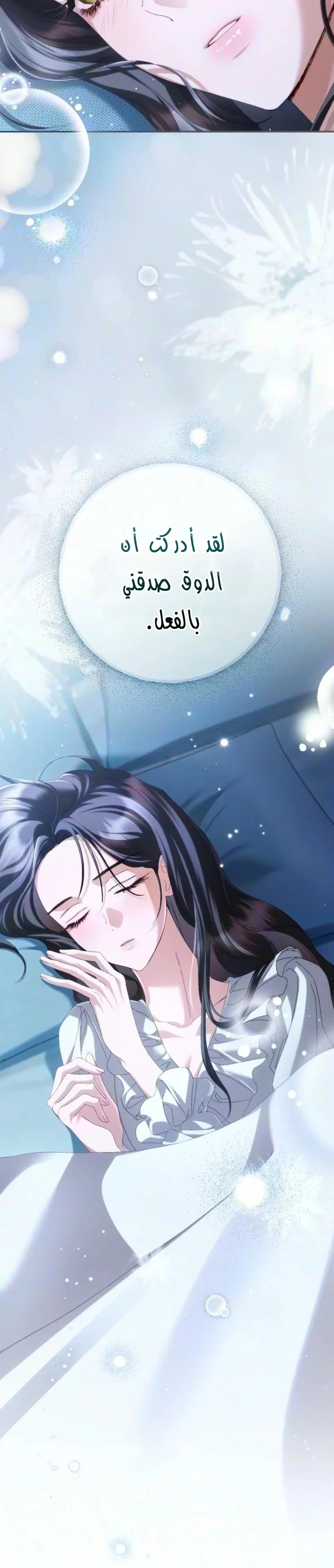 Read Return of the Scandal Maker AR Manga Online