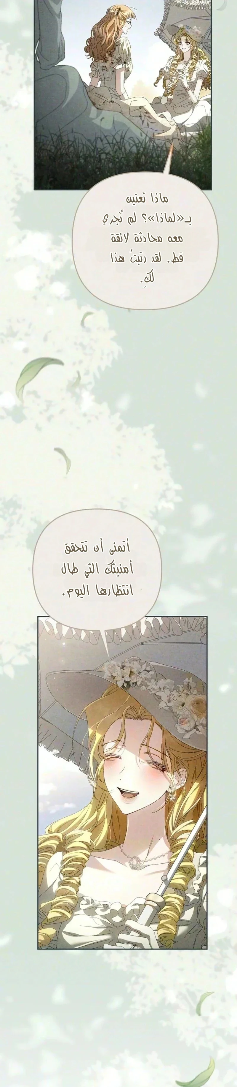 Read Return of the Scandal Maker AR Manga Online