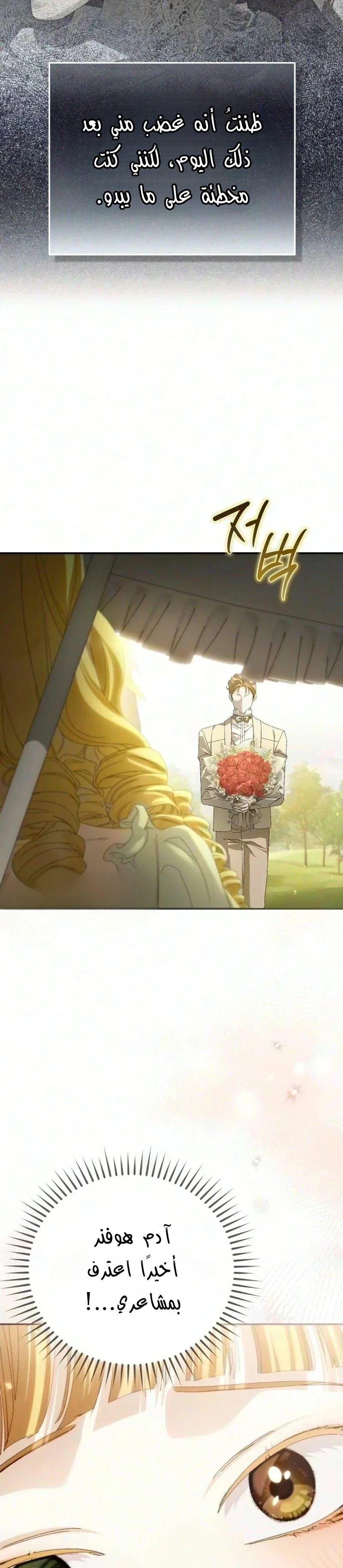 Read Return of the Scandal Maker AR Manga Online