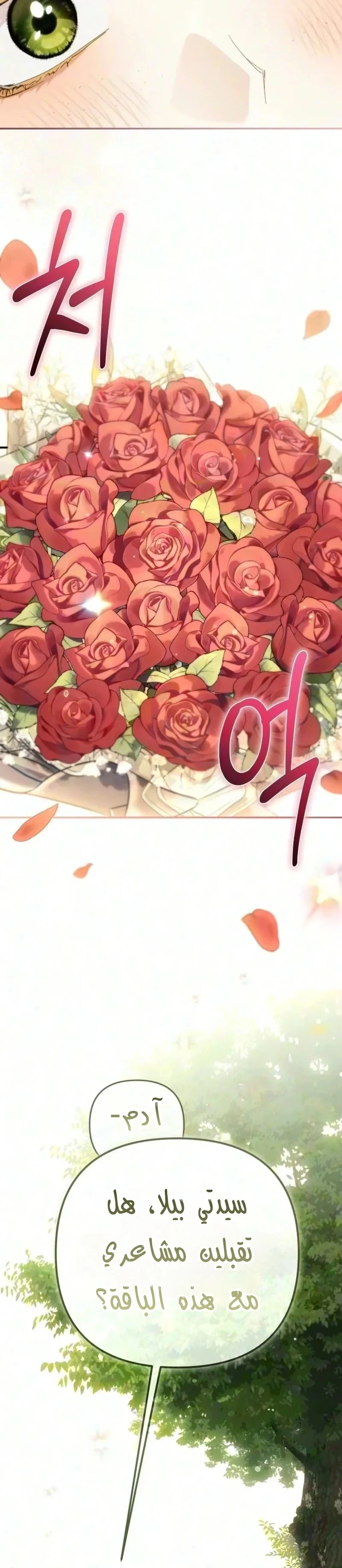 Read Return of the Scandal Maker AR Manga Online