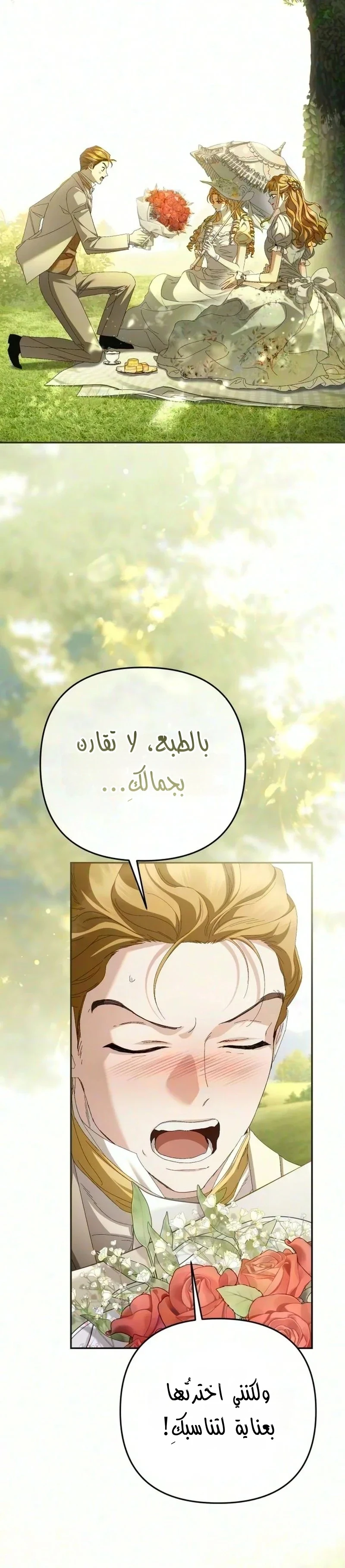 Read Return of the Scandal Maker AR Manga Online