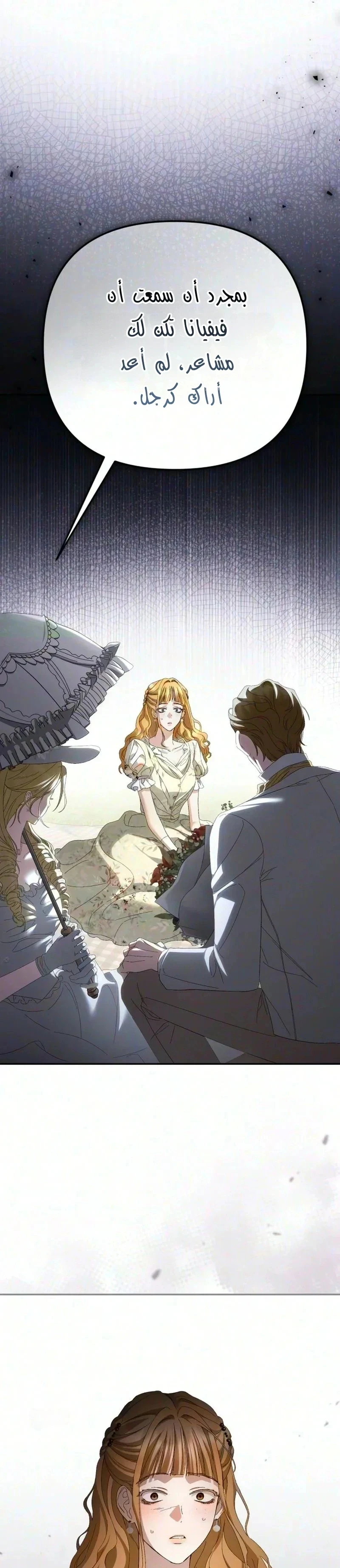 Read Return of the Scandal Maker AR Manga Online