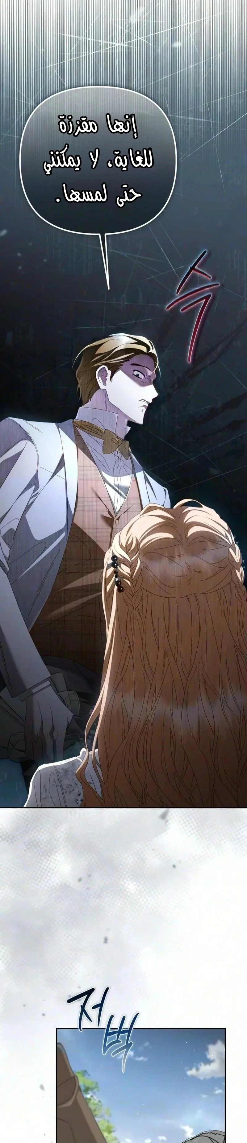 Read Return of the Scandal Maker AR Manga Online