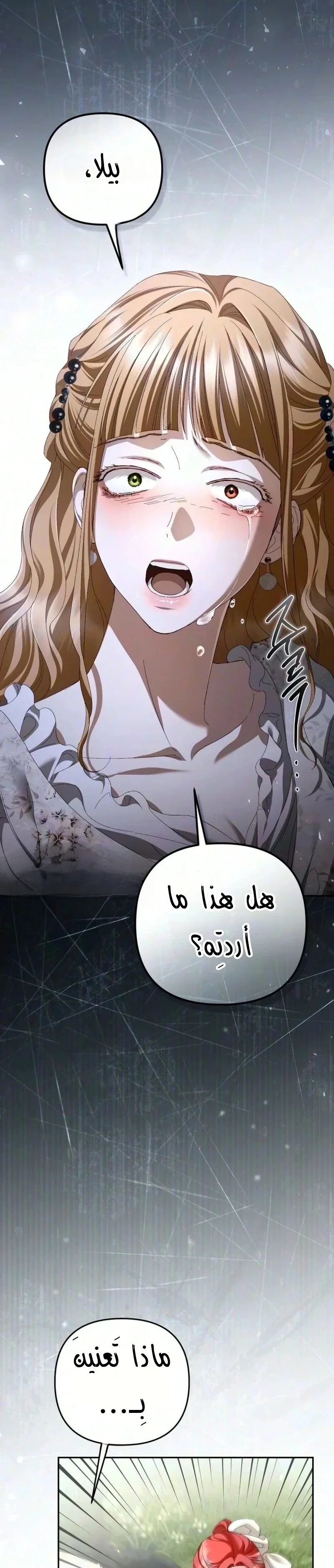 Read Return of the Scandal Maker AR Manga Online