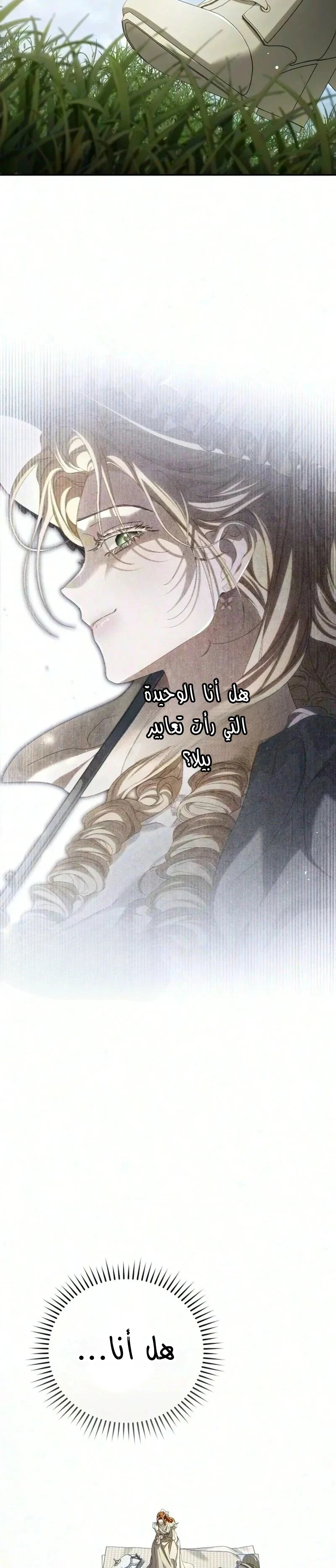 Read Return of the Scandal Maker AR Manga Online