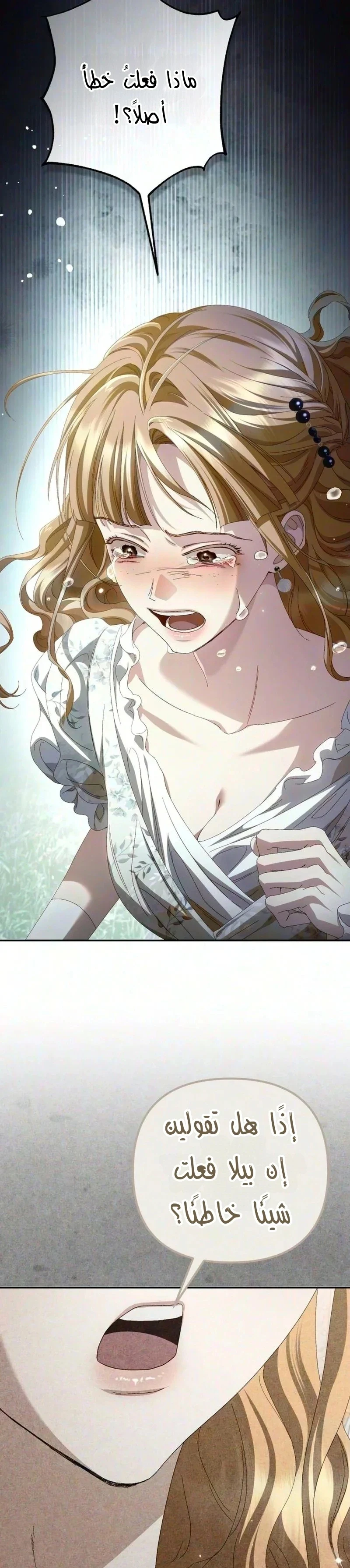 Read Return of the Scandal Maker AR Manga Online