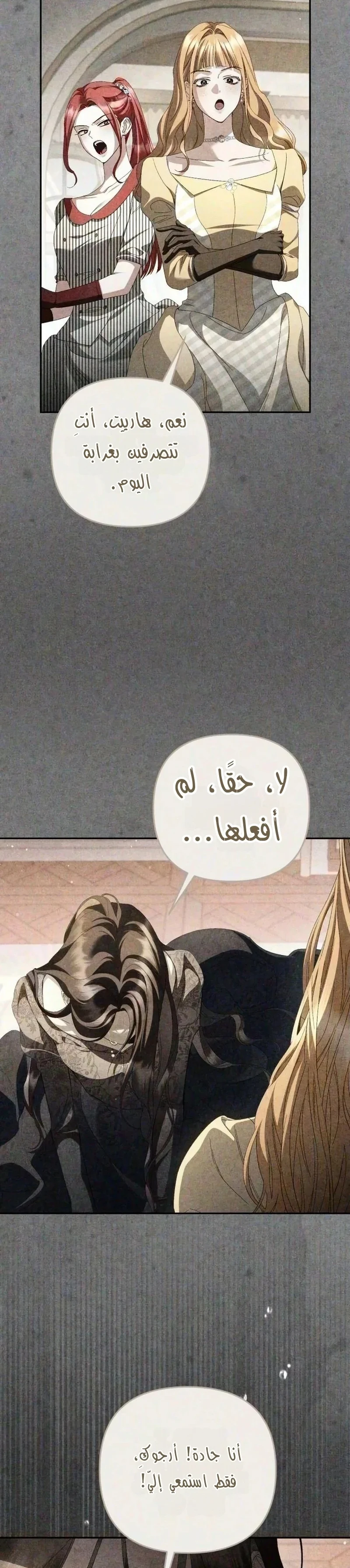 Read Return of the Scandal Maker AR Manga Online