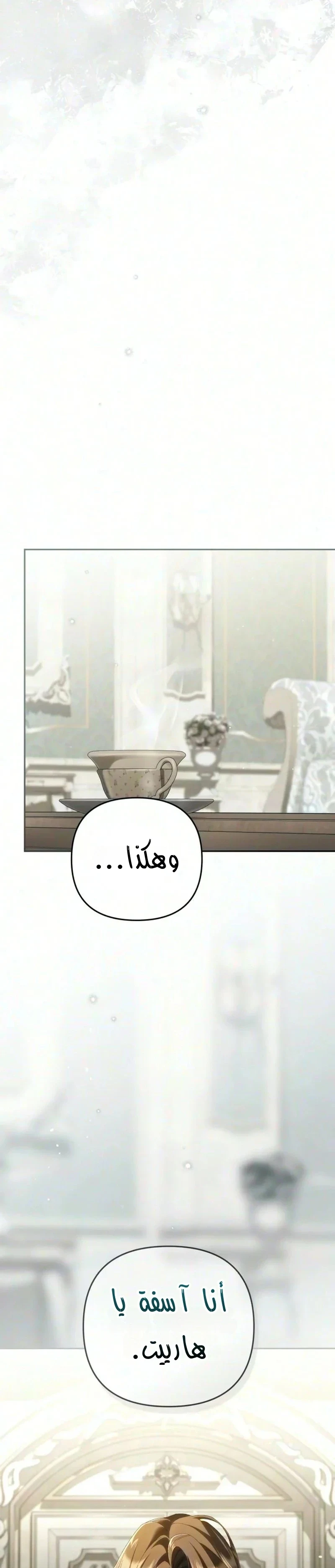 Read Return of the Scandal Maker AR Manga Online