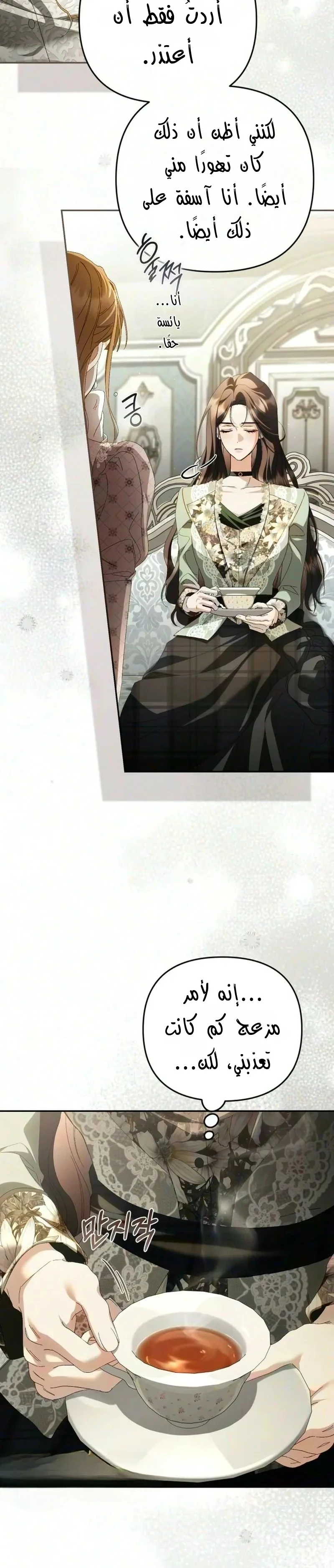Read Return of the Scandal Maker AR Manga Online