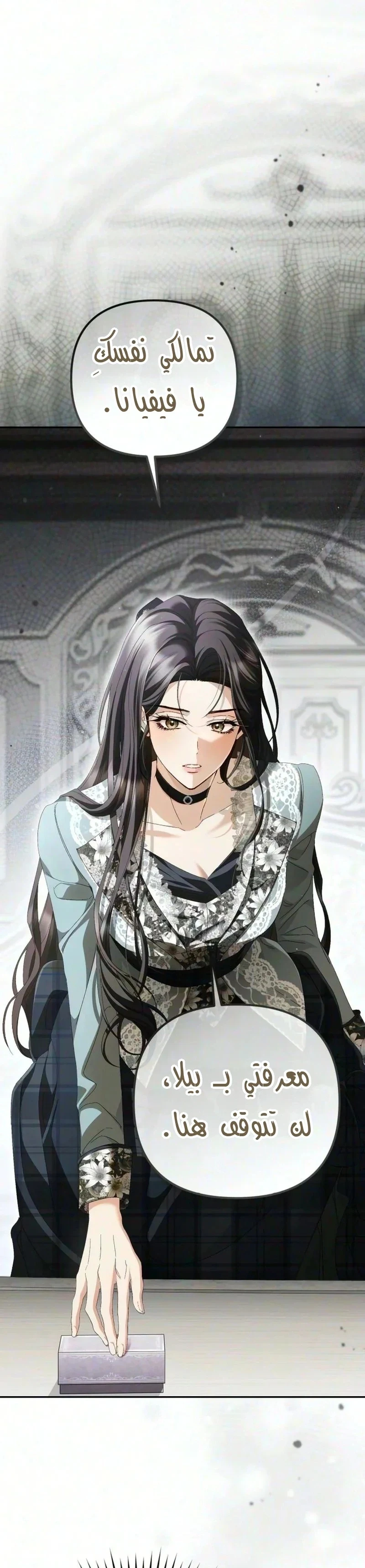 Read Return of the Scandal Maker AR Manga Online