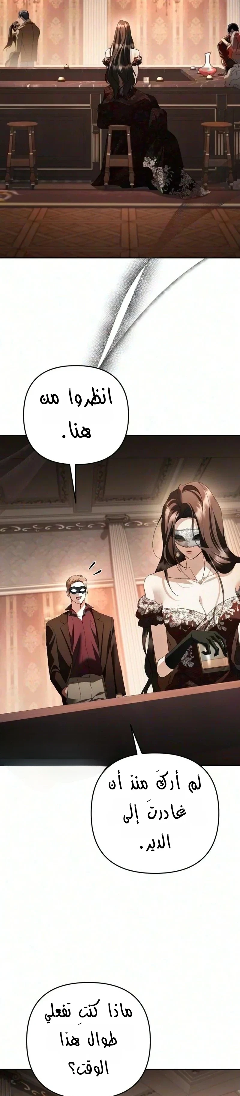Read Return of the Scandal Maker AR Manga Online
