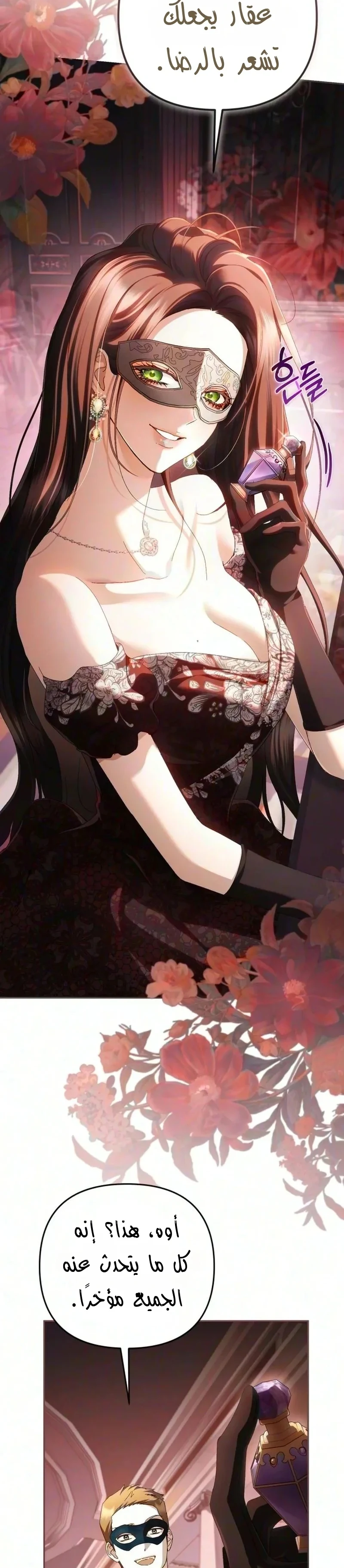Read Return of the Scandal Maker AR Manga Online