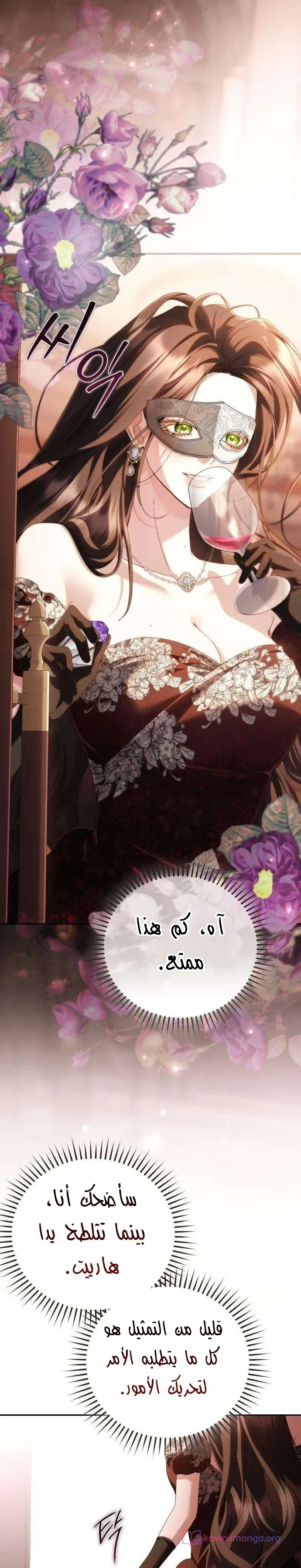 Read Return of the Scandal Maker AR Manga Online