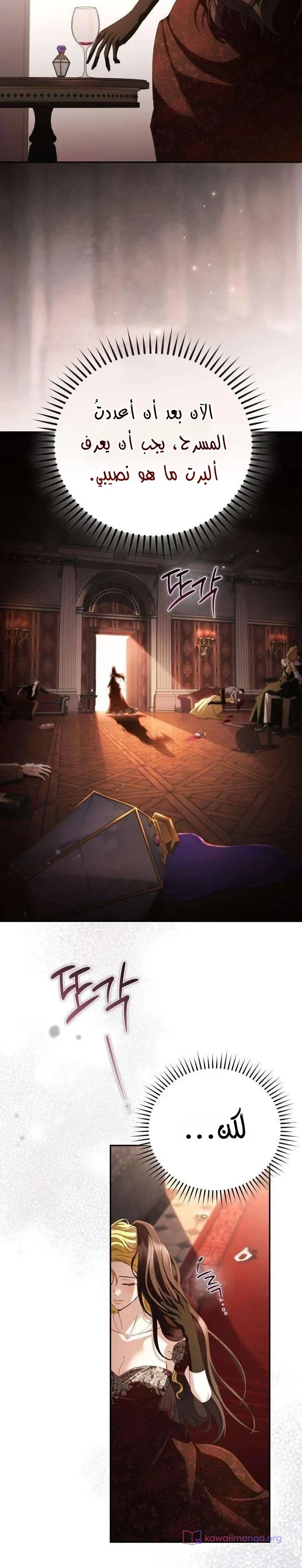 Read Return of the Scandal Maker AR Manga Online