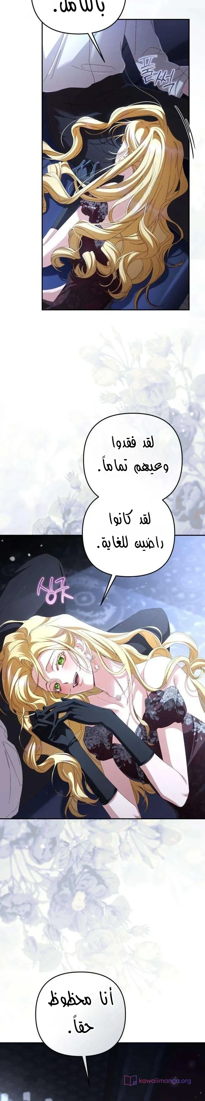 Read Return of the Scandal Maker AR Manga Online
