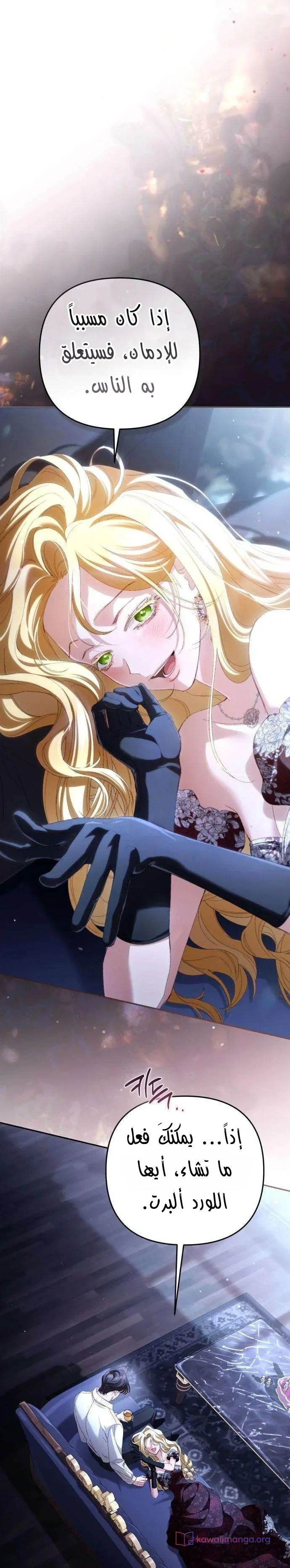 Read Return of the Scandal Maker AR Manga Online