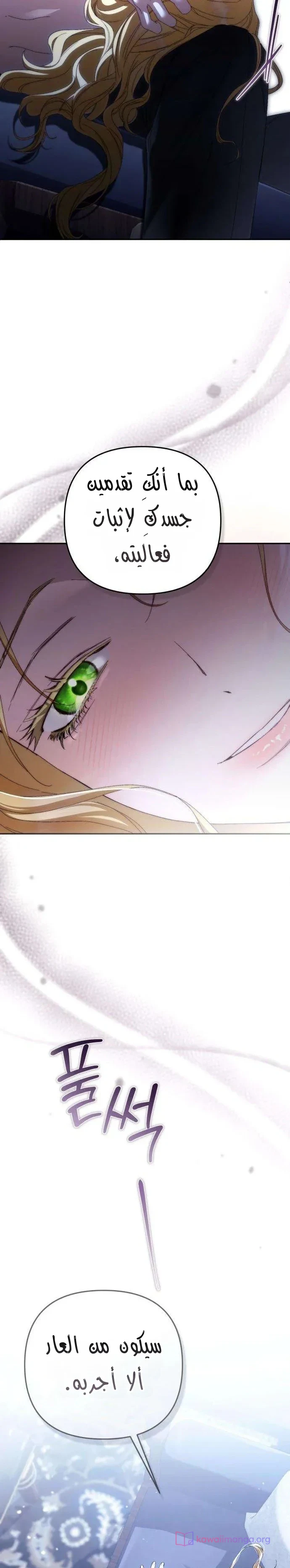 Read Return of the Scandal Maker AR Manga Online