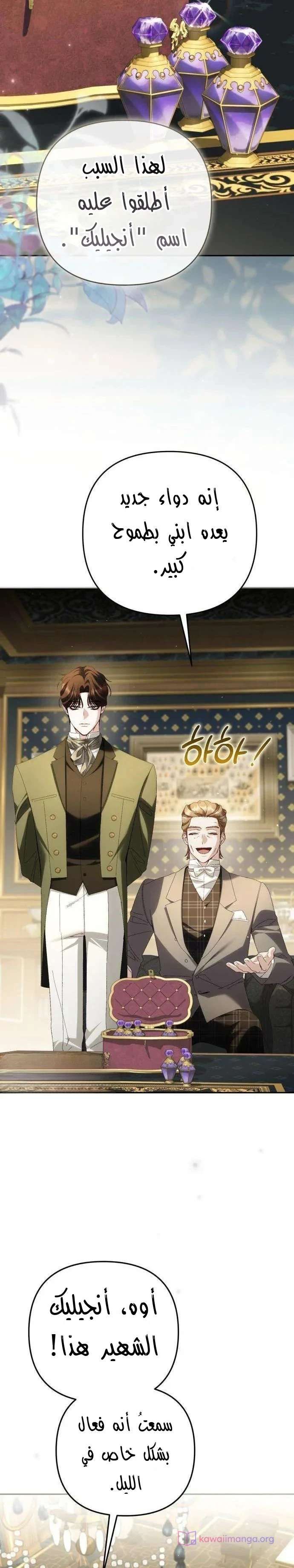 Read Return of the Scandal Maker AR Manga Online
