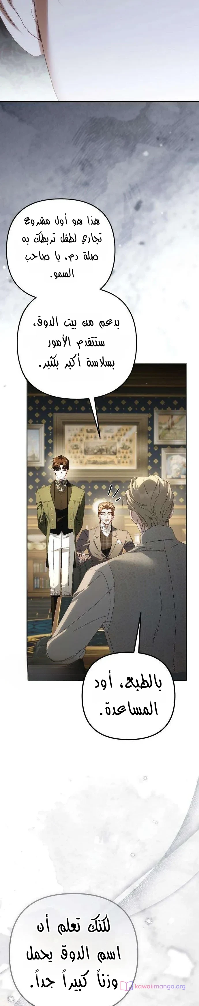 Read Return of the Scandal Maker AR Manga Online