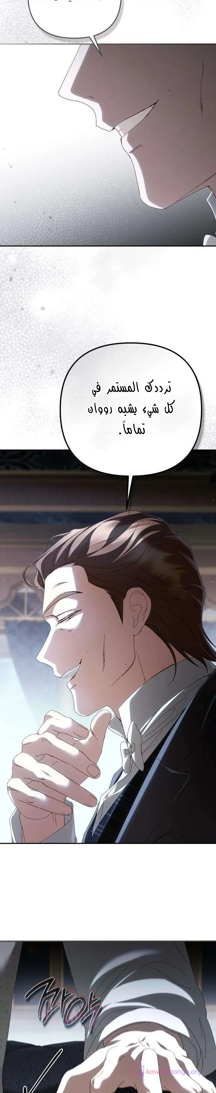 Read Return of the Scandal Maker AR Manga Online