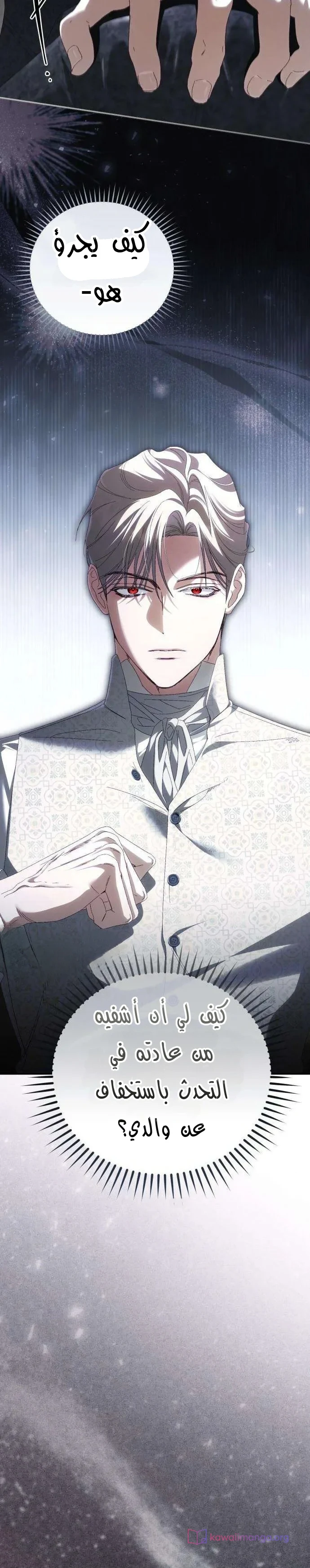 Read Return of the Scandal Maker AR Manga Online