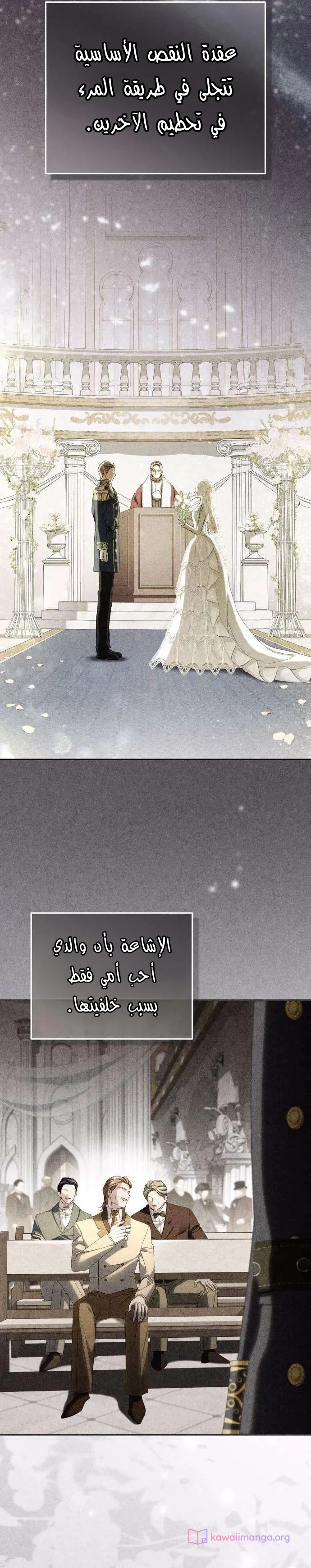 Read Return of the Scandal Maker AR Manga Online
