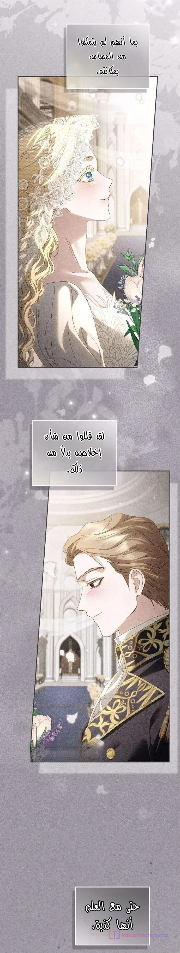 Read Return of the Scandal Maker AR Manga Online