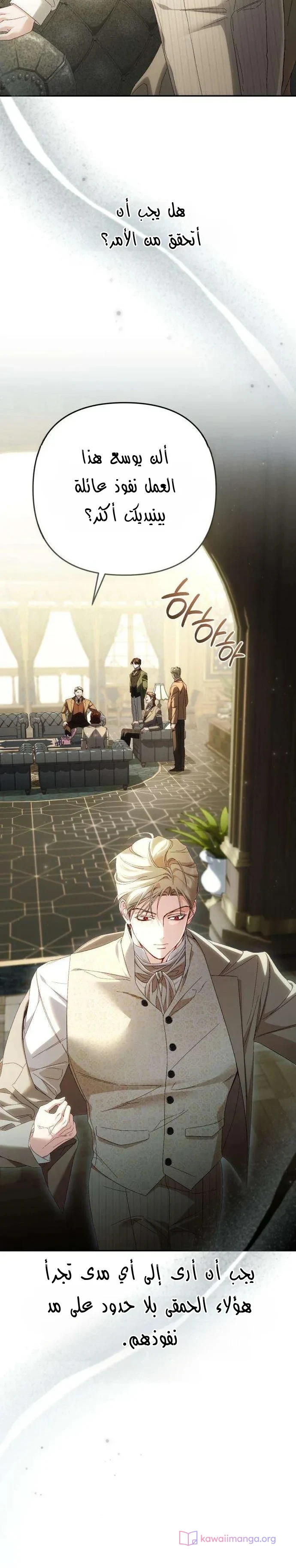 Read Return of the Scandal Maker AR Manga Online