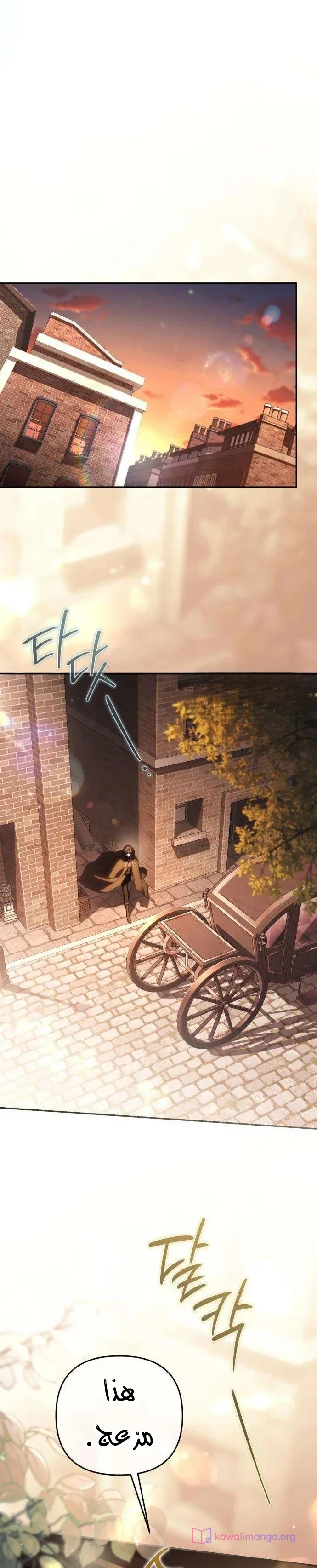 Read Return of the Scandal Maker AR Manga Online