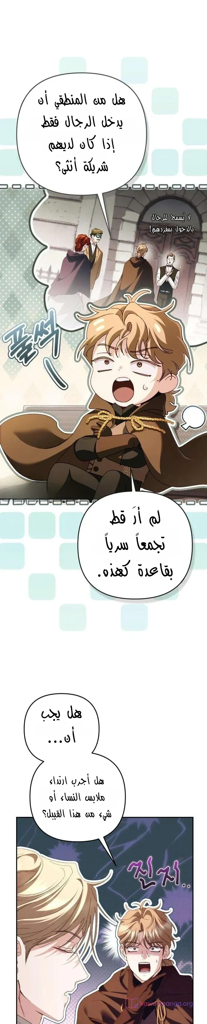 Read Return of the Scandal Maker AR Manga Online