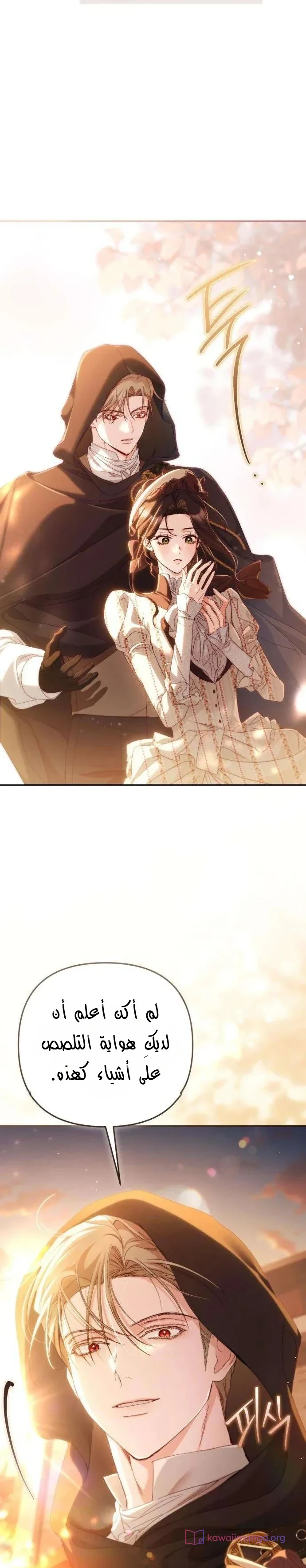 Read Return of the Scandal Maker AR Manga Online