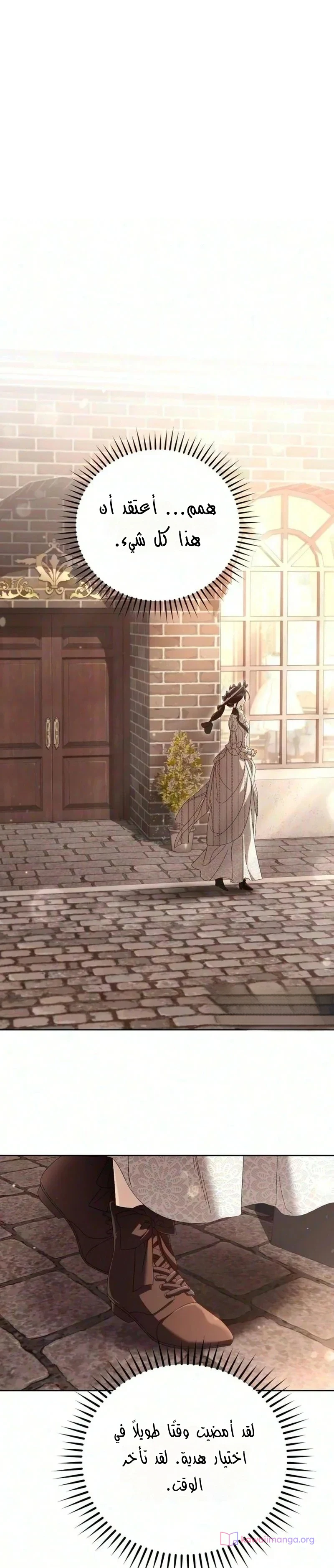 Read Return of the Scandal Maker AR Manga Online