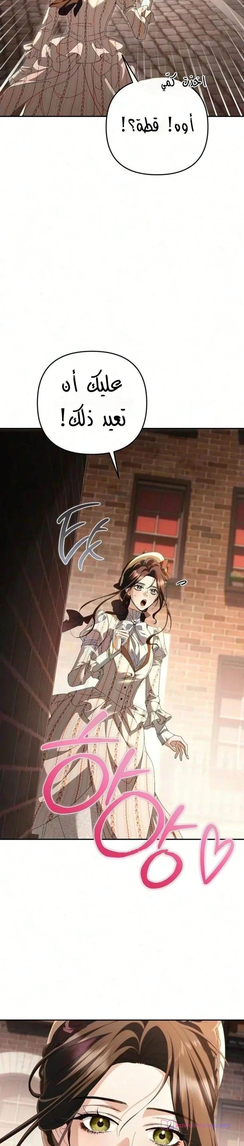 Read Return of the Scandal Maker AR Manga Online