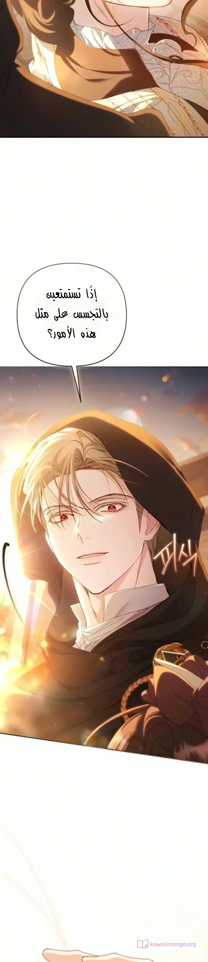 Read Return of the Scandal Maker AR Manga Online