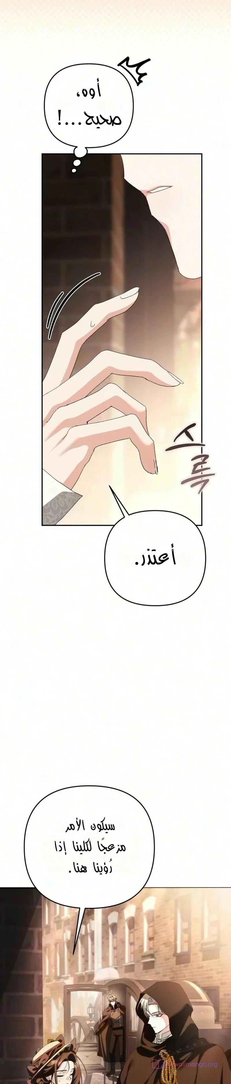 Read Return of the Scandal Maker AR Manga Online
