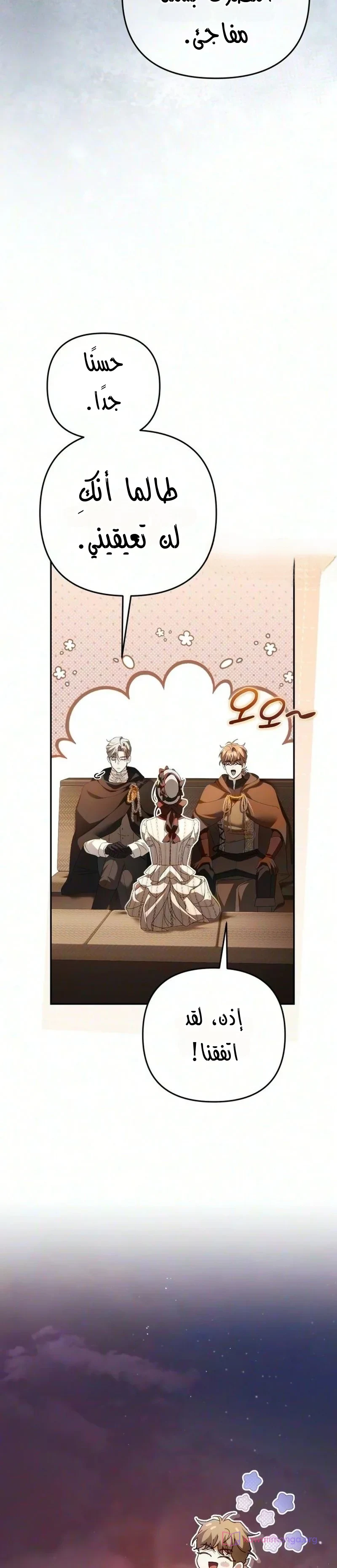 Read Return of the Scandal Maker AR Manga Online